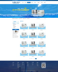 富安科技網(wǎng)站效果圖 深圳網(wǎng)絡(luò)公司 深圳做網(wǎng)站 深圳建網(wǎng)站