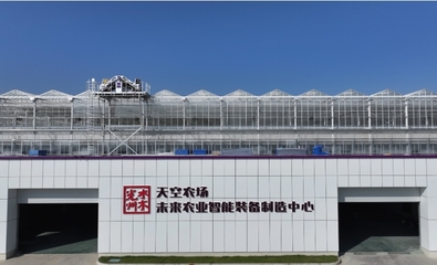 河南日?qǐng)?bào)客戶(hù)端丨未來(lái)農(nóng)業(yè)新路 潢川天空農(nóng)場(chǎng)喜摘&ldquo;甜蜜果&rdquo;