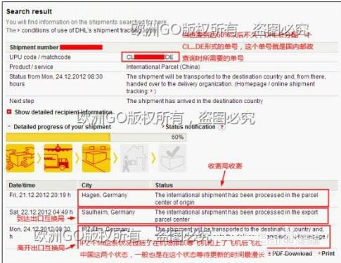 海淘攻略 德淘
