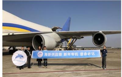 海豚供應鏈包機首秀成功 跨越8898公里只為兌現“承諾”_物流搜索網